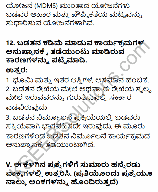 1st PUC Economics Question Bank Chapter 4 Poverty in Kannada 11