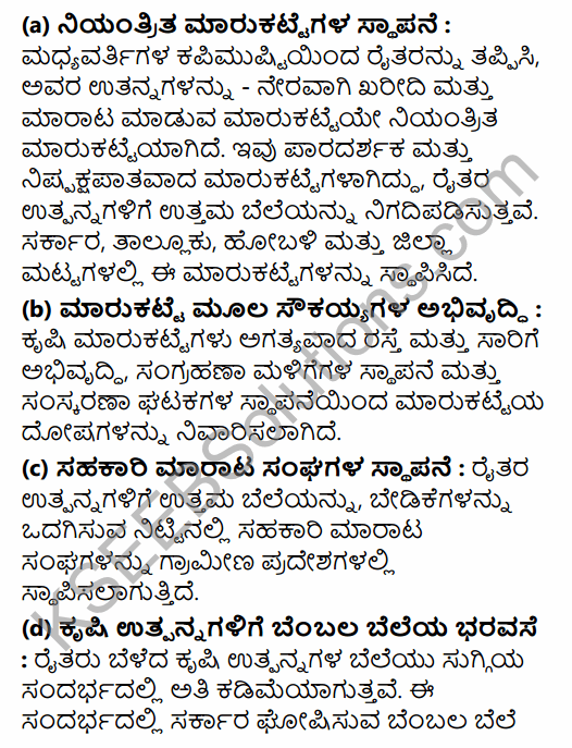 1st PUC Economics Question Bank Chapter 6 Rural Development in Kannada 12