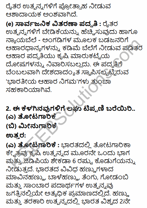 1st PUC Economics Question Bank Chapter 6 Rural Development in Kannada 13