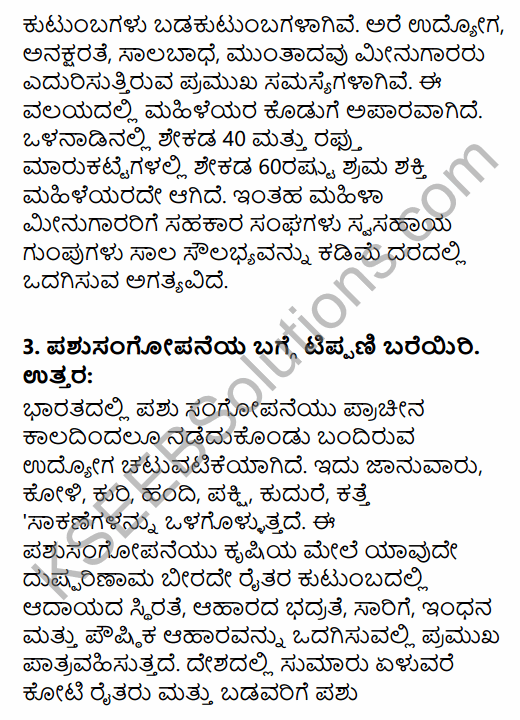 1st PUC Economics Question Bank Chapter 6 Rural Development in Kannada 15