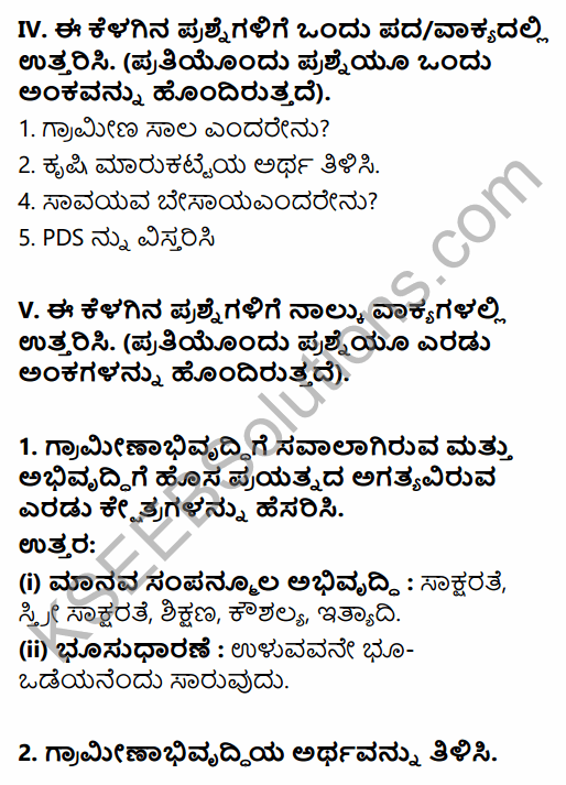1st PUC Economics Question Bank Chapter 6 Rural Development in Kannada 4