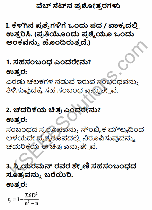1st PUC Economics Question Bank Chapter 7 Correlation in Kannada 13