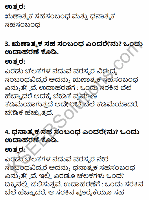 1st PUC Economics Question Bank Chapter 7 Correlation in Kannada 15