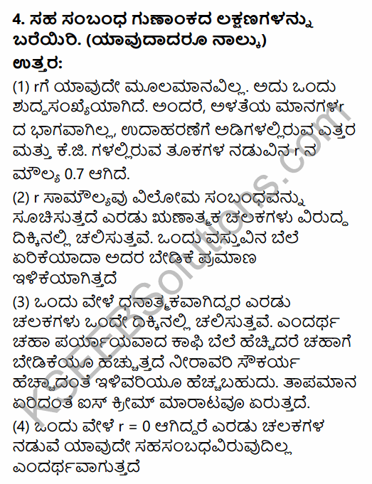 1st PUC Economics Question Bank Chapter 7 Correlation in Kannada 24