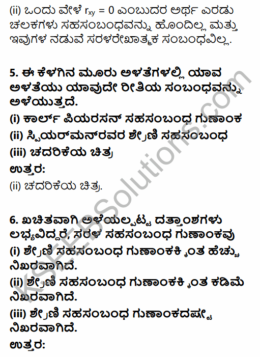 1st PUC Economics Question Bank Chapter 7 Correlation in Kannada 3