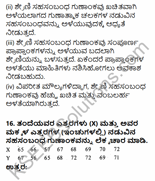 1st PUC Economics Question Bank Chapter 7 Correlation in Kannada 9