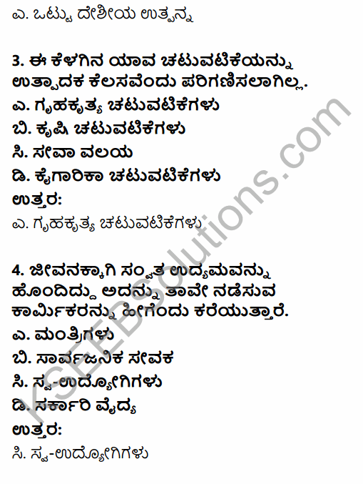 1st PUC Economics Question Bank Chapter 7 Employment-Growth, Informalisation and Other Issues in Kannada 2