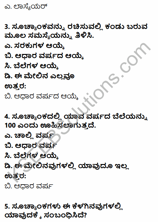 1st PUC Economics Question Bank Chapter 8 Index Numbers in Kannada 16