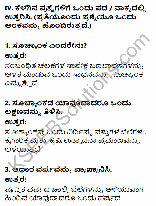 1st PUC Economics Question Bank Chapter 8 Index Numbers in Kannada 21