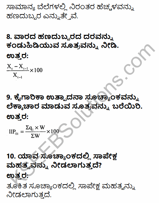 1st PUC Economics Question Bank Chapter 8 Index Numbers in Kannada 23