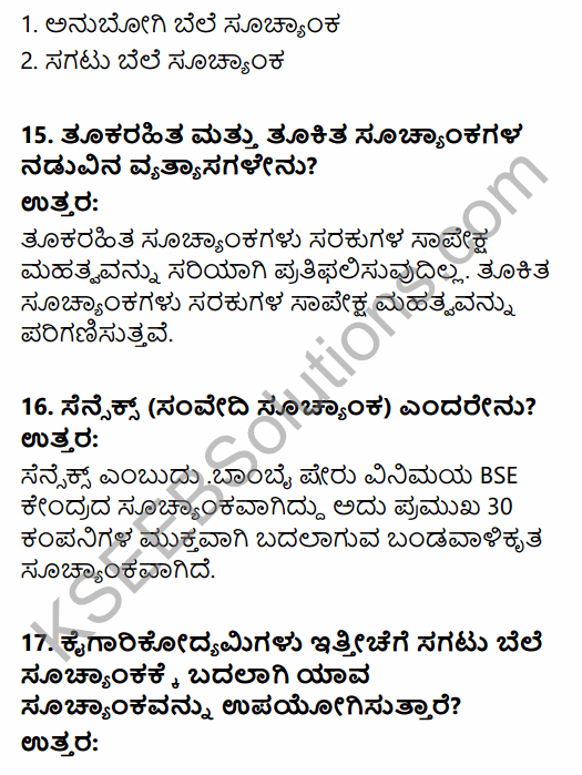 1st PUC Economics Question Bank Chapter 8 Index Numbers in Kannada 25