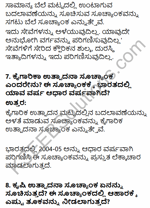 1st PUC Economics Question Bank Chapter 8 Index Numbers in Kannada 29