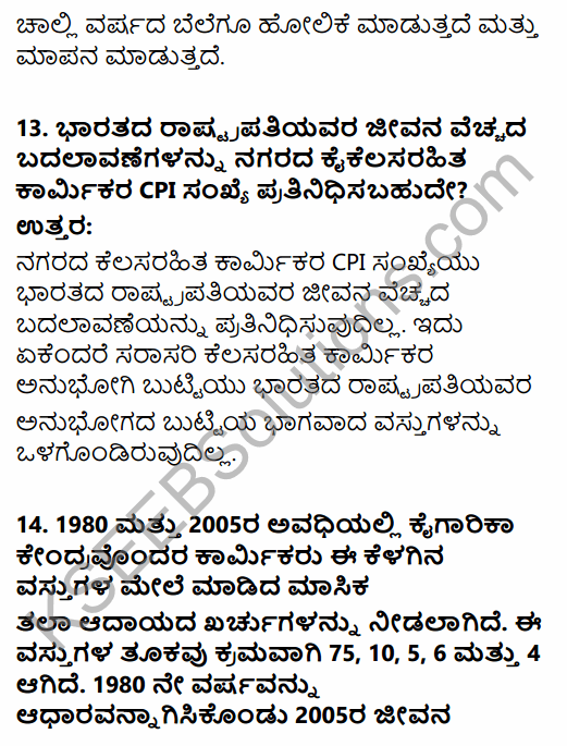 1st PUC Economics Question Bank Chapter 8 Index Numbers in Kannada 7
