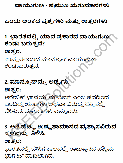 1st PUC Geography Question Bank Chapter 10 Climate, Soil and Forest in Kannada 1