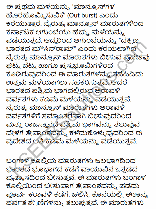 1st PUC Geography Question Bank Chapter 10 Climate, Soil and Forest in Kannada 14