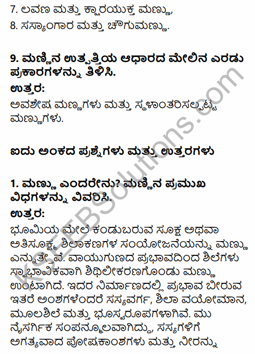 1st PUC Geography Question Bank Chapter 10 Climate, Soil and Forest in Kannada 27