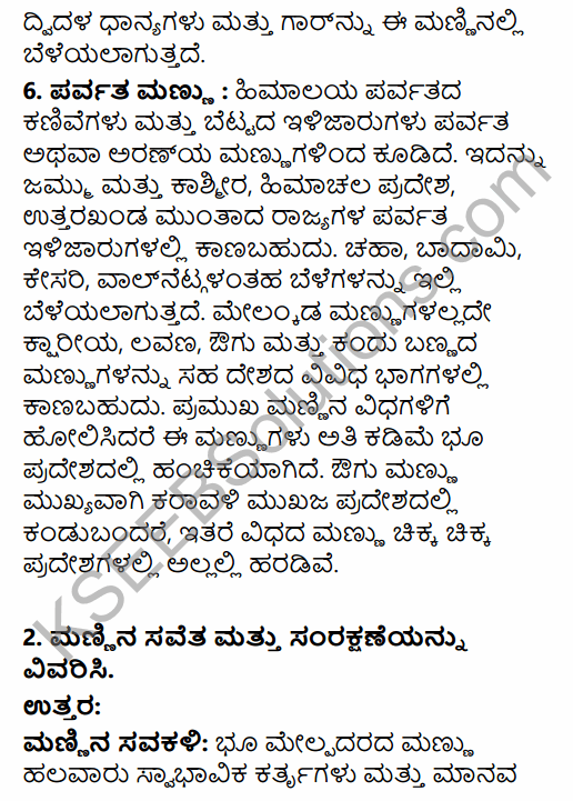 1st PUC Geography Question Bank Chapter 10 Climate, Soil and Forest in Kannada 33