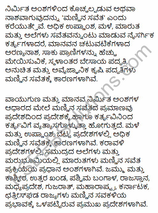 1st PUC Geography Question Bank Chapter 10 Climate, Soil and Forest in Kannada 34