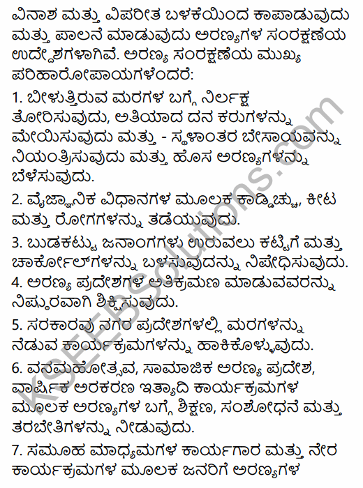 1st PUC Geography Question Bank Chapter 10 Climate, Soil and Forest in Kannada 52