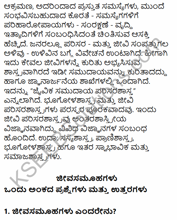 1st PUC Geography Question Bank Chapter 7 Biosphere in Kannada 12