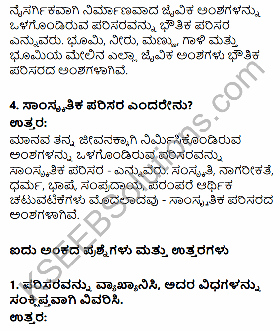 1st PUC Geography Question Bank Chapter 7 Biosphere in Kannada 7