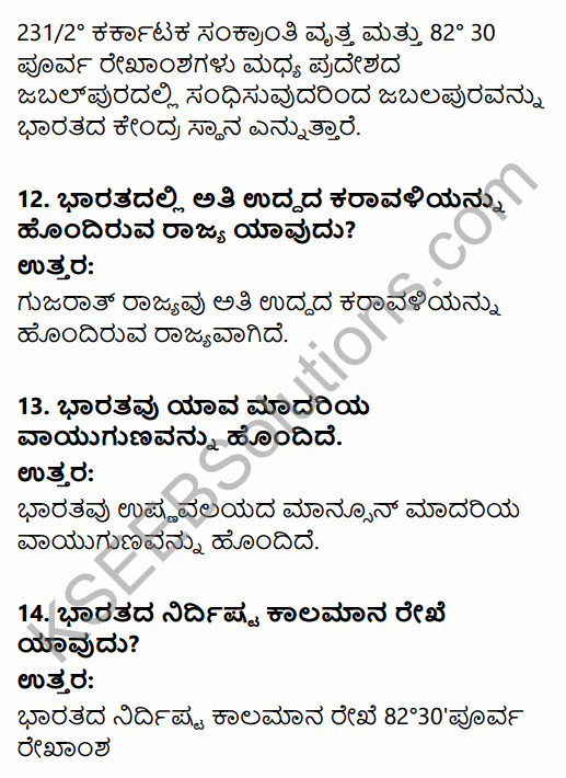 1st PUC Geography Question Bank Chapter 8 India in Kannada 4