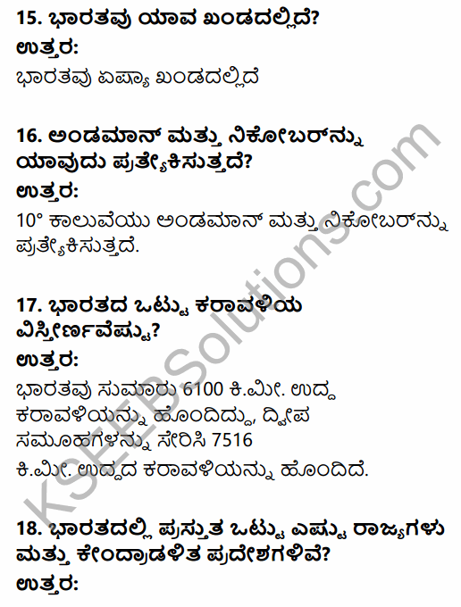 1st PUC Geography Question Bank Chapter 8 India in Kannada 5
