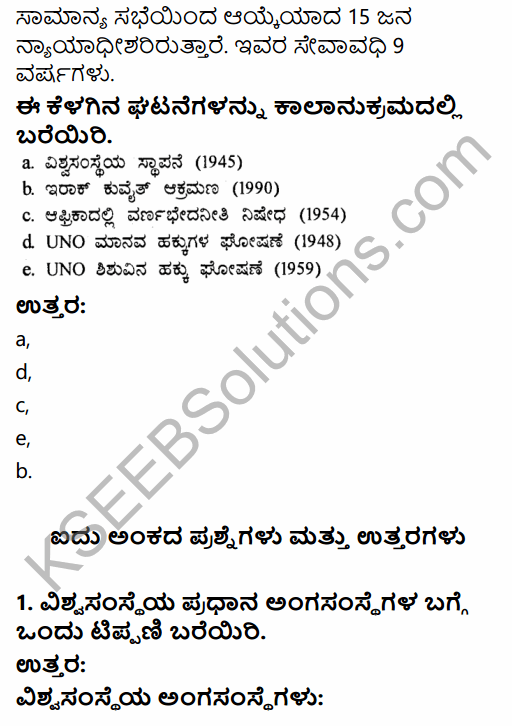 1st PUC History Question Bank Chapter 10 World Wars and International Organizations in Kannada 55