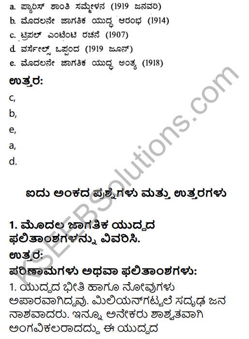 1st PUC History Question Bank Chapter 10 World Wars and International Organizations in Kannada 6