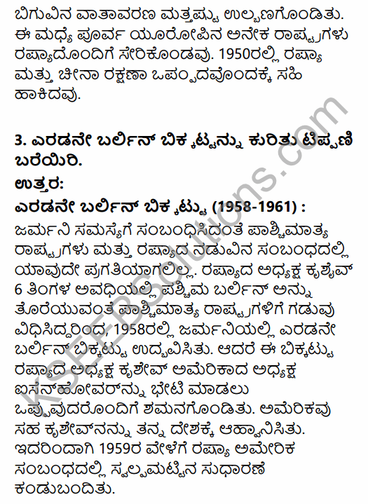 1st PUC History Question Bank Chapter 11 Contemporary World in Kannada 21