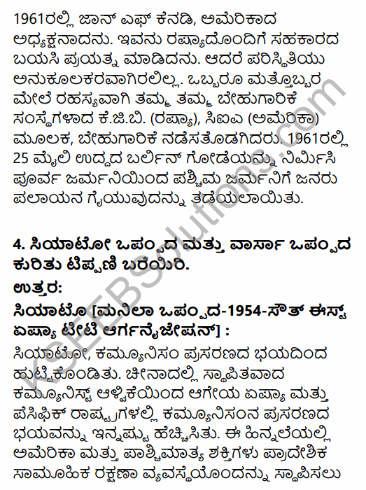 1st PUC History Question Bank Chapter 11 Contemporary World in Kannada 22