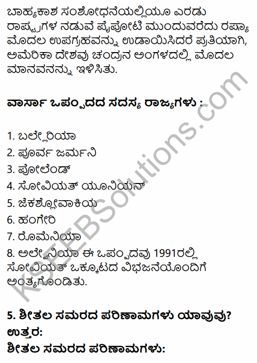 1st PUC History Question Bank Chapter 11 Contemporary World in Kannada 24