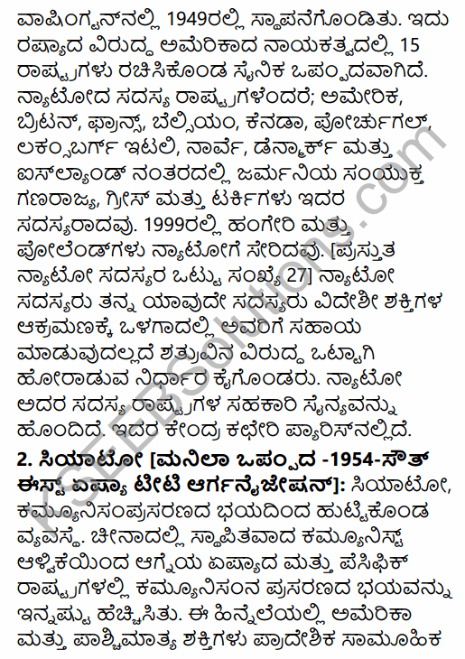 1st PUC History Question Bank Chapter 11 Contemporary World in Kannada 33