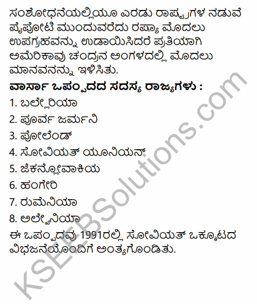 1st PUC History Question Bank Chapter 11 Contemporary World in Kannada 36