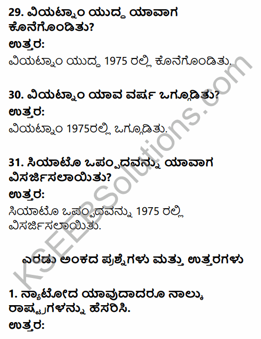 1st PUC History Question Bank Chapter 11 Contemporary World in Kannada 8
