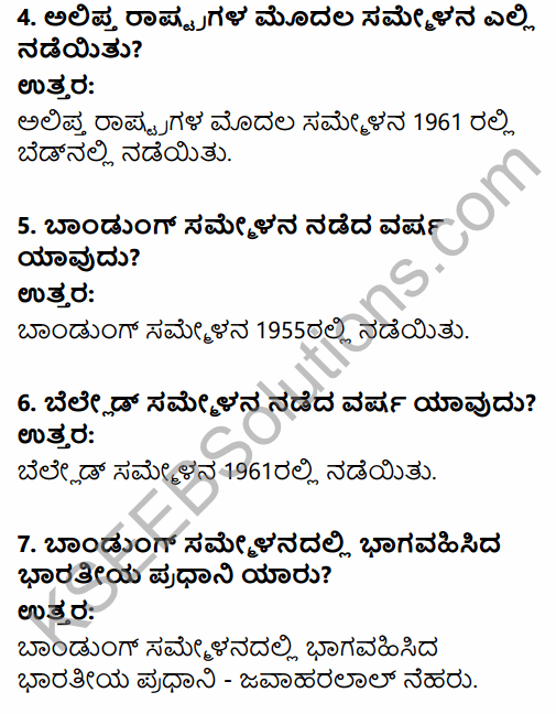 1st PUC History Question Bank Chapter 12 Non-Aligned Movement-Emergence of the Third world in Kannada 2