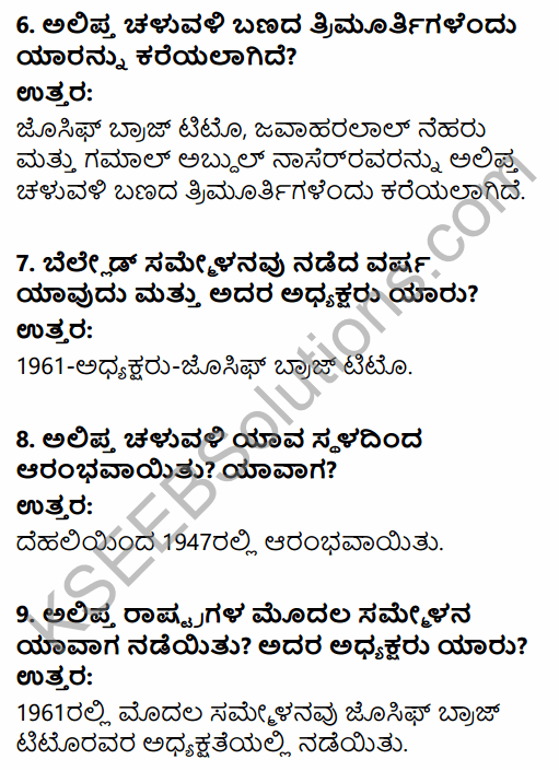 1st PUC History Question Bank Chapter 12 Non-Aligned Movement-Emergence of the Third world in Kannada 6