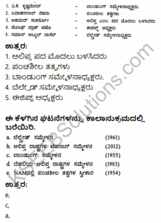 1st PUC History Question Bank Chapter 12 Non-Aligned Movement-Emergence of the Third world in Kannada 8