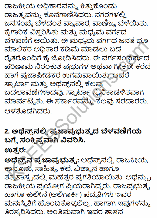 1st Puc History Question Answer In Kannada KSEEB Solutions