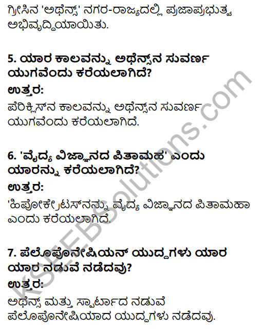 1st Puc History Notes In Kannada Chapter 4 KSEEB Solutions 
