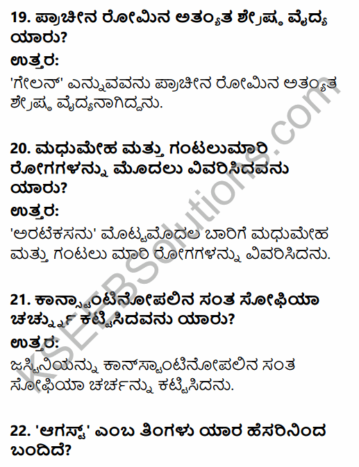 1st PUC History Question Bank Chapter 4 Establishment of Greek and Roman Empires - Contributions in Kannada 36