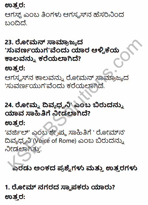 1st PUC History Question Bank Chapter 4 Establishment of Greek and Roman Empires - Contributions in Kannada 37