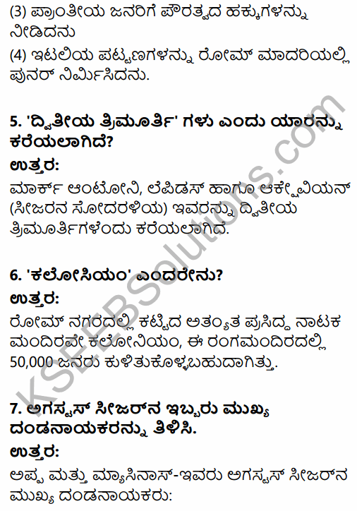 1st PUC History Question Bank Chapter 4 Establishment of Greek and Roman Empires - Contributions in Kannada 39