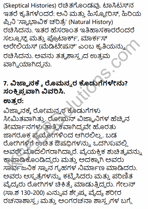 1st PUC History Question Bank Chapter 4 Establishment of Greek and Roman Empires - Contributions in Kannada 52