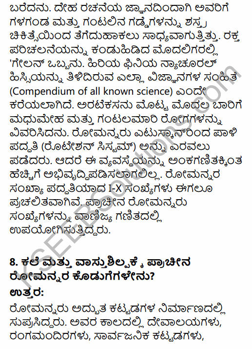 1st PUC History Question Bank Chapter 4 Establishment of Greek and Roman Empires - Contributions in Kannada 53