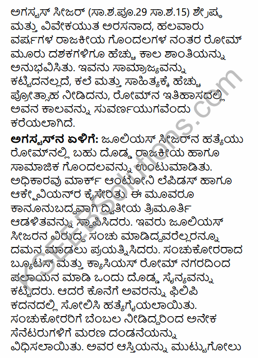 1st PUC History Question Bank Chapter 4 Establishment of Greek and Roman Empires - Contributions in Kannada 56