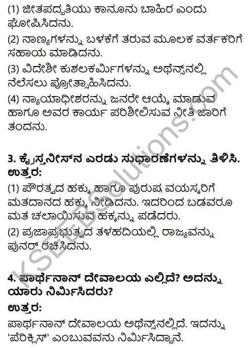 1st Puc History Chapter 4 Notes In Kannada KSEEB Solutions