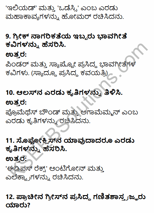 1 Puc History Notes In Kannada Chapter 4 KSEEB Solutions