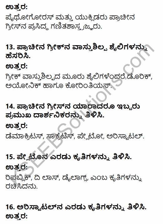 1st Puc History Answers In Kannada KSEEB Solutions