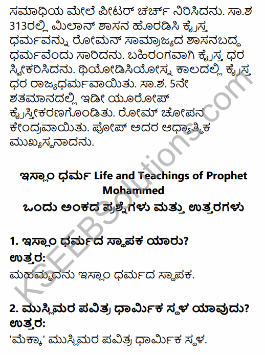1st PUC History Question Bank Chapter 5 Rise and Spread of Christianity and Islam in Kannada 17
